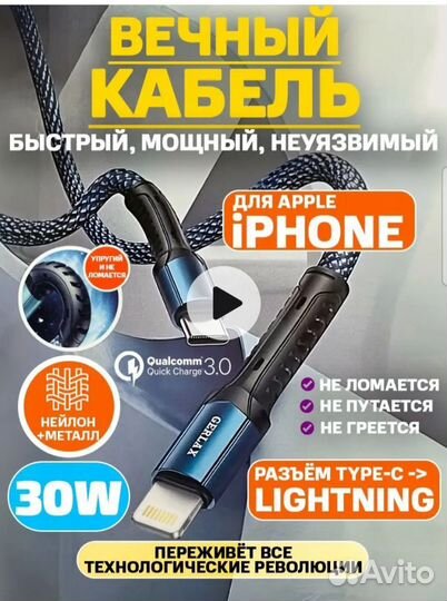 Провод для iPhone Type C на Lightning