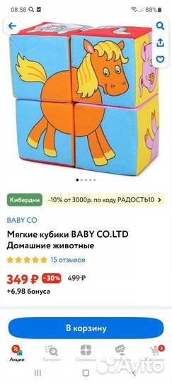 Кубики мягие+коврик пазл