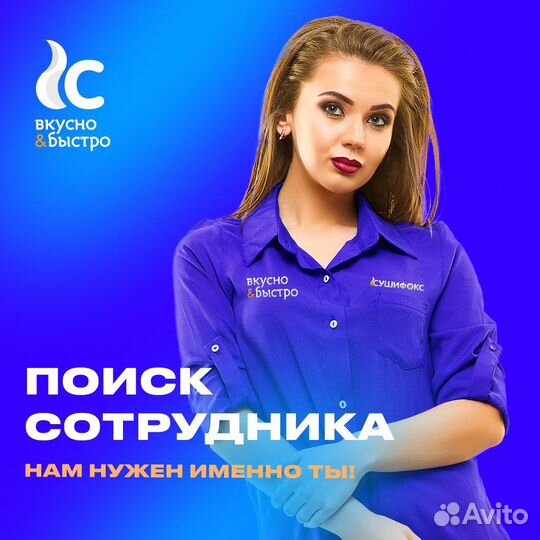 Администратор в службу доставки еды