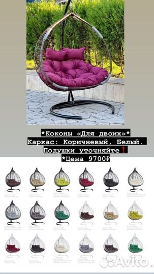 Подвесные коконы
