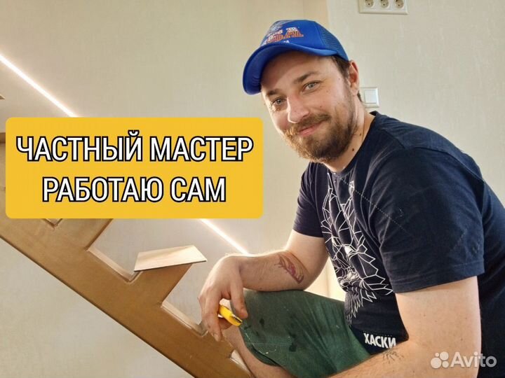 Поклейка обоев