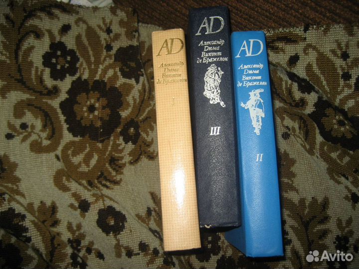 Дюма Разные произведения