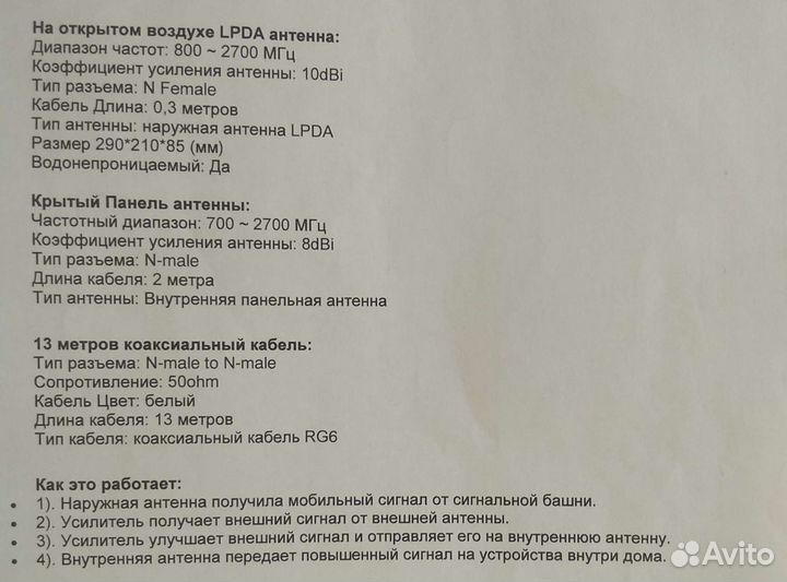 Продам трёхдиапазонный усилитель сигнала