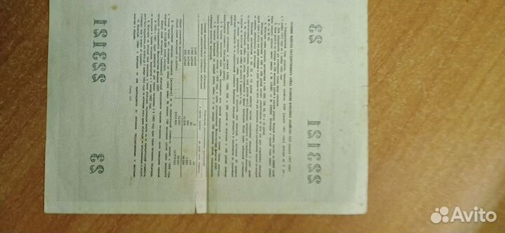 Облигация 1957г-10рублей