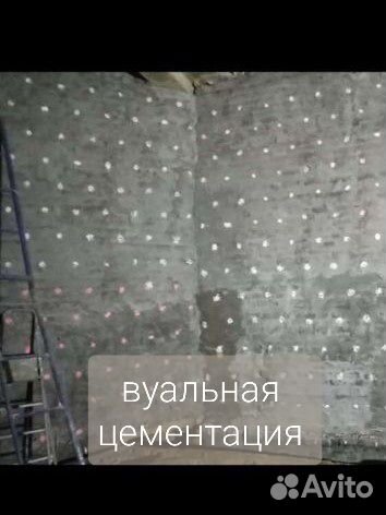 Гидроизоляция инъектирование ремонт и усиление