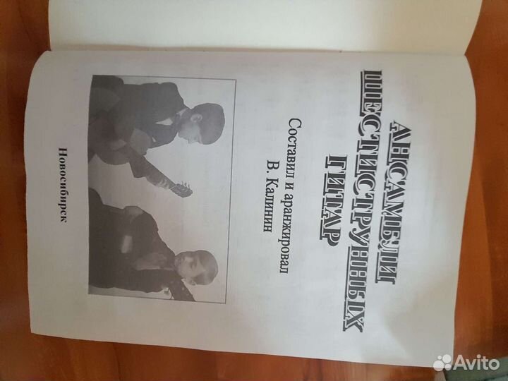 Песенник для гитары