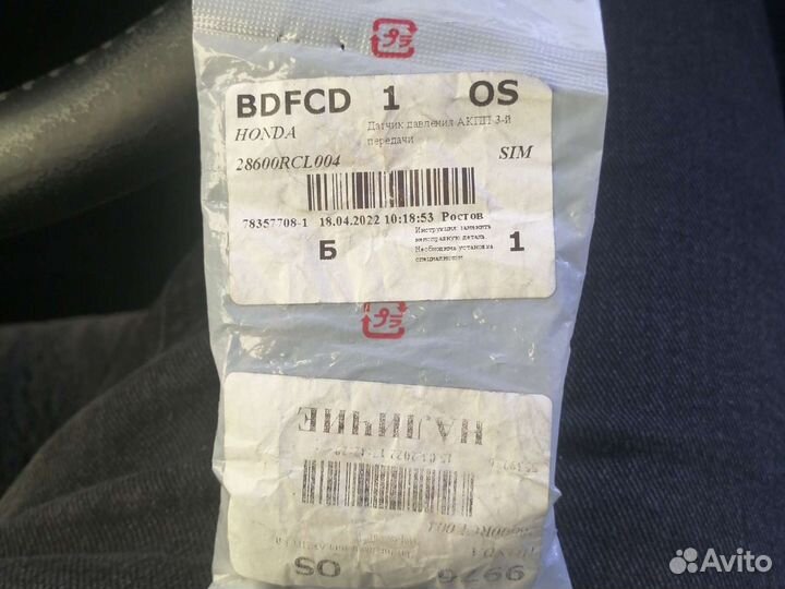 Датчик АКПП