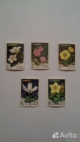 Марки СССР. Флора. Фауна. Серии