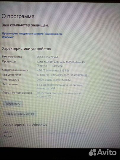 Lenovo flex 2-14D сенсорный экран 14