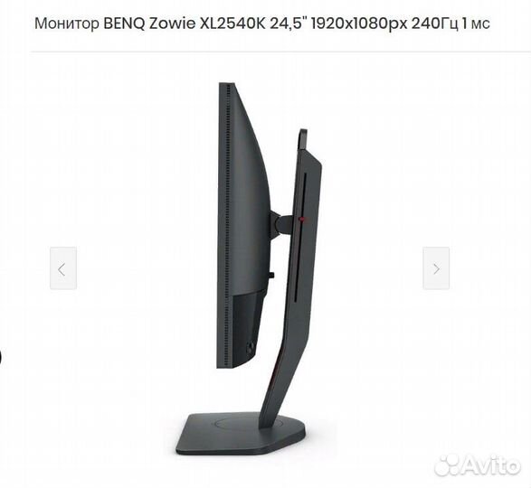 Монитор benq Zowie XL2540K 240Hz