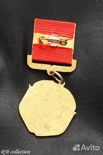 Отличник Социалистического Соревнования мрф