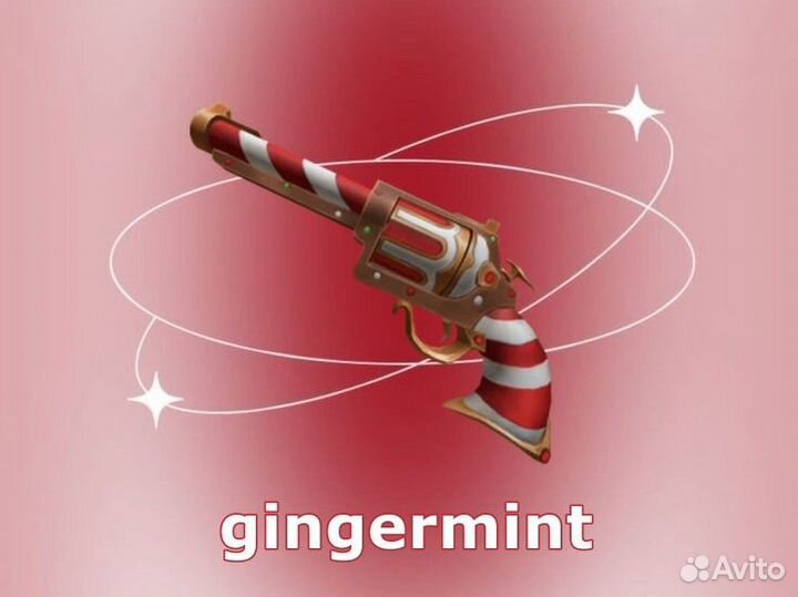 Gingermint/Имбирная мята мм2