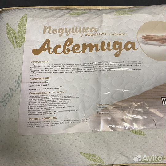 Подушка ортопедическая новая