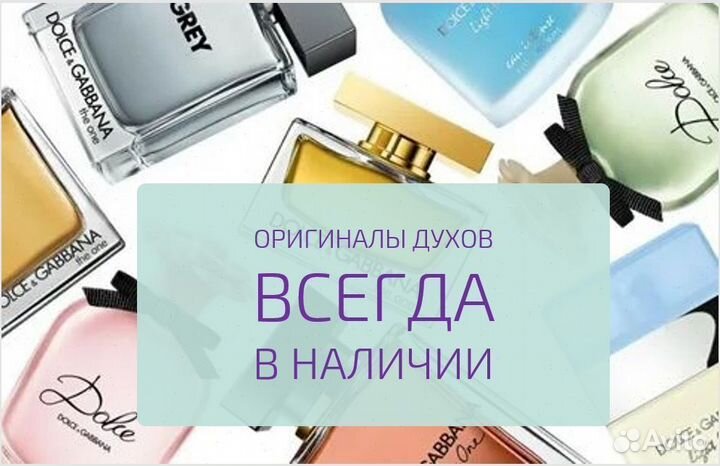 Духи брендовые оригинал в ассортименте
