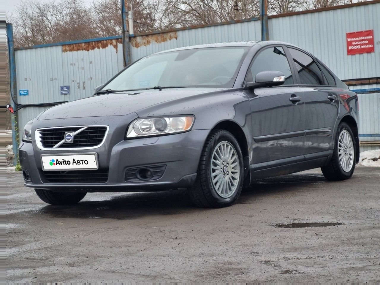 Volvo S40: фото владельца