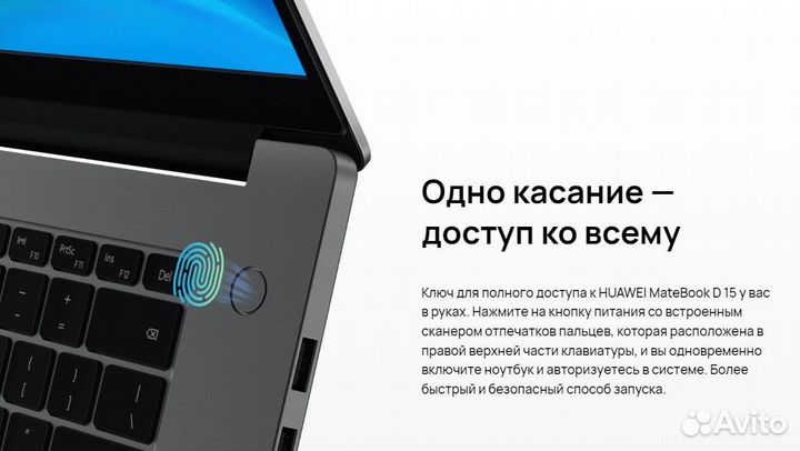 Новый Huawei Matebook D15 16/512, AMD Ryzen 7 5700