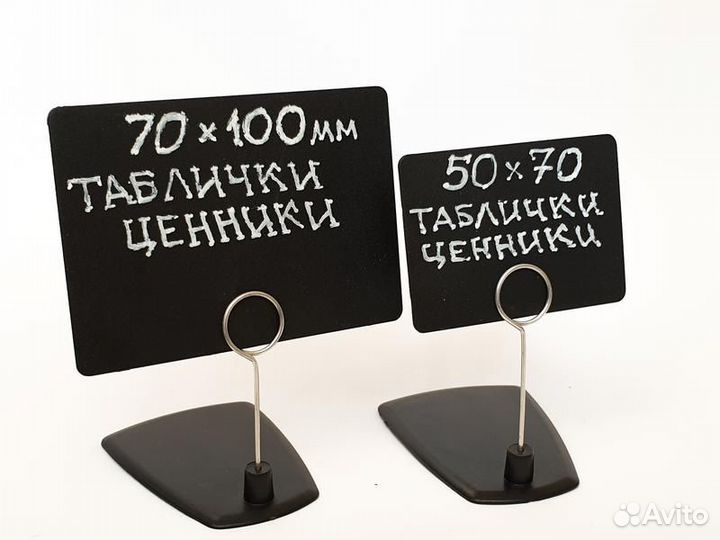 Меловые черные ценники
