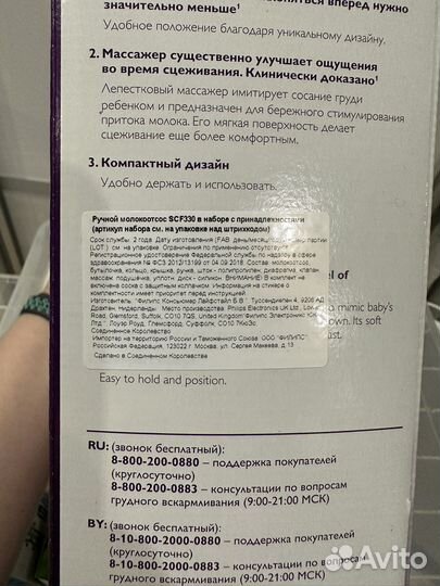 Молокоотсос avent новый ручной scf330/40