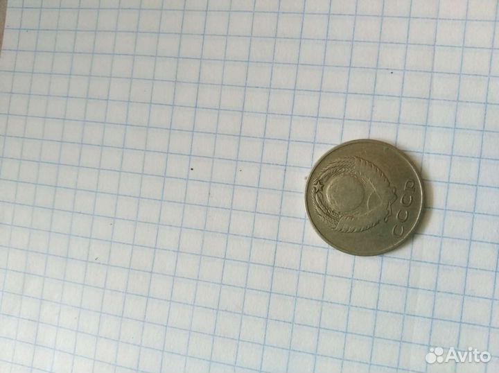 Монета СССР