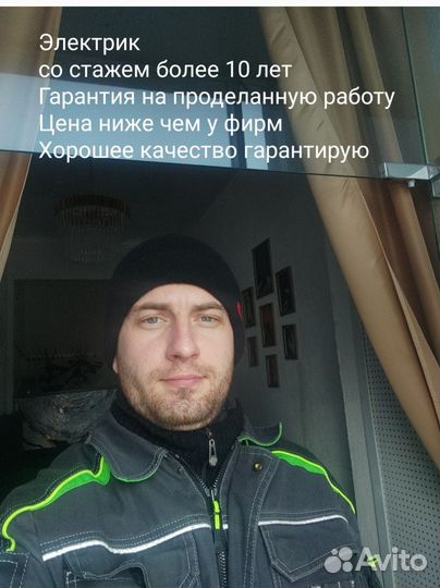 Аварийный Электрик,электромонтажные работы