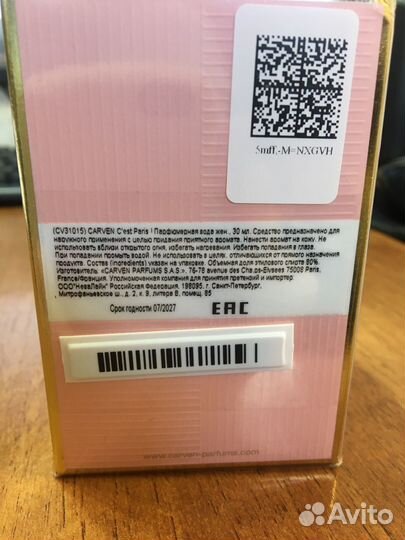 Туалетная вода женская