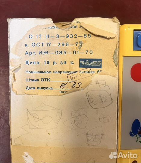 Электронная игра Святлечок из СССР