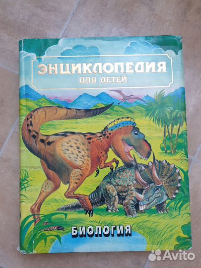 Энциклопедия для детей. Аванта+ 17 томов