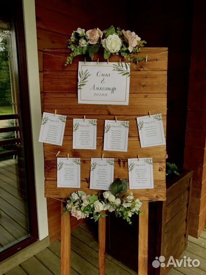 Доска для рассадки на свадьбу