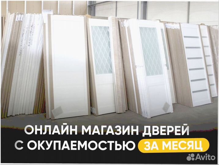 Готовый бизнес под ключ 7 8 9 5