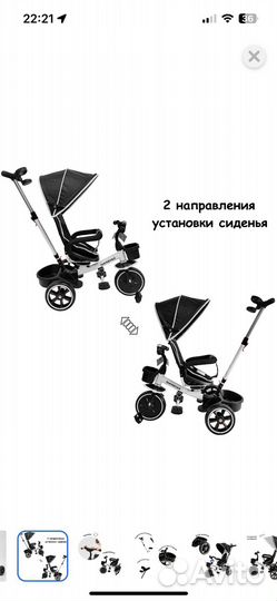 Велосипед детский