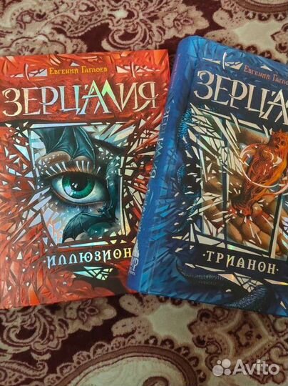 Первая и вторая книга из цикла 