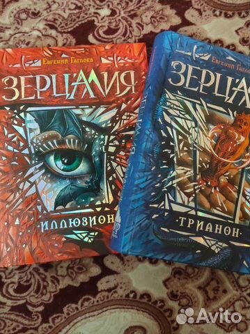 Первая и вторая книга из цикла 