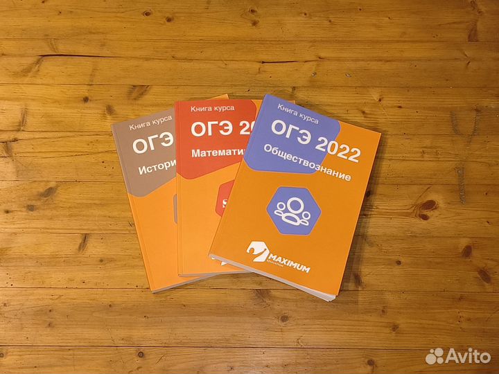 Огэ сборник обществознание 2022