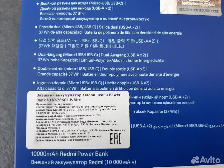 Внешний аккумулятор Xiaomi Redmi PowerBank10000mAh