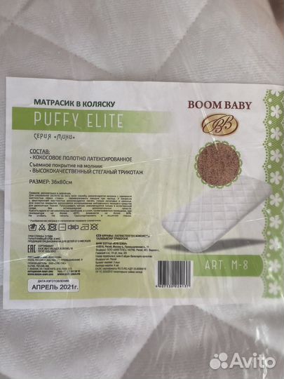 Матрасик в коляску