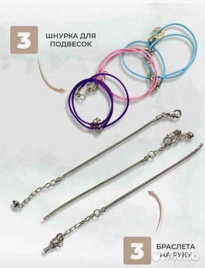 Набор для создания украшений, браслетов в сумочке