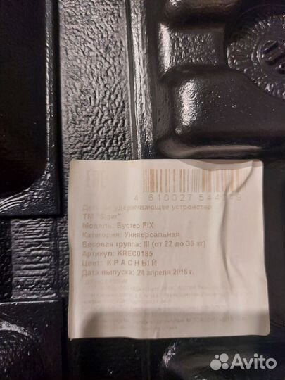 Автокресло бустер от 22 кг до 36