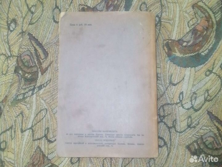 Гейден. История германского фашизма.1936 г