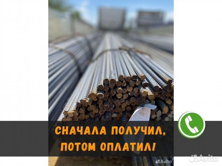 Арматура