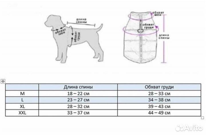Комбинезон для собаки