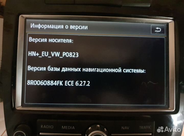Блок навигации Touareg RNS 850 7P6035670