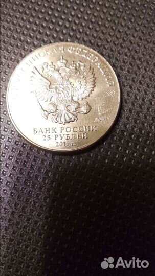 Оружие победы монета 25