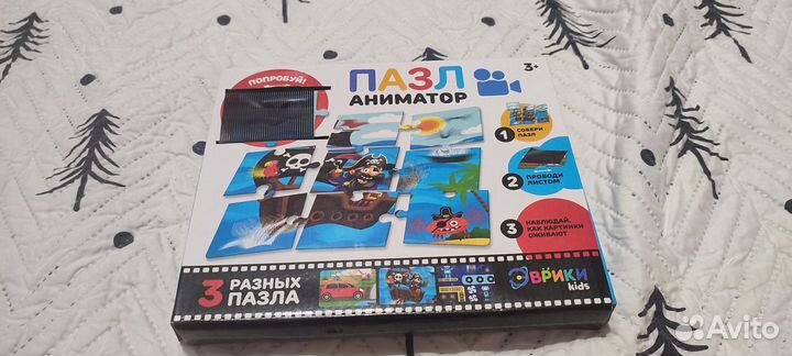 Пазл аниматор