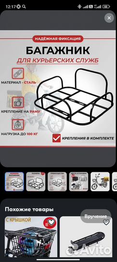 Багажник на велосипед