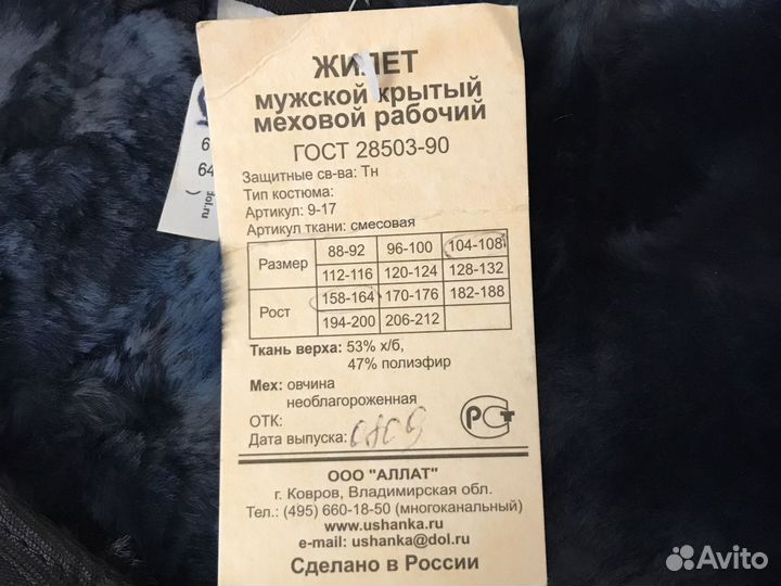 Жилет