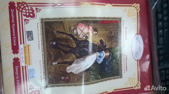 Набор для вышивки 