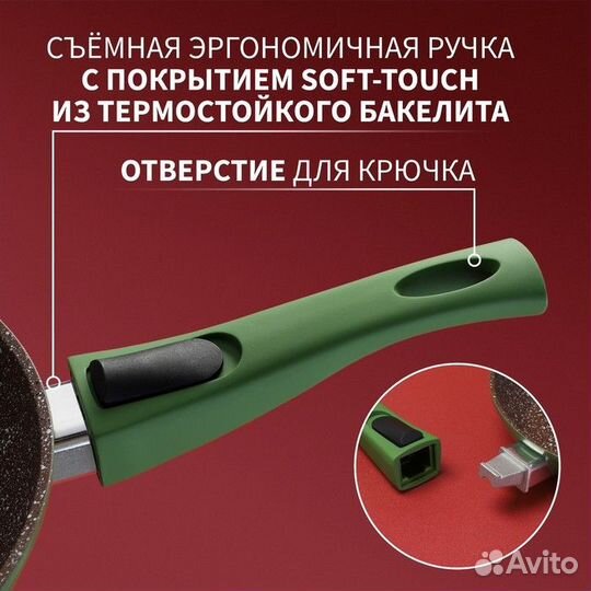 Сковорода кованая Magistro Avocado, d26 см, съёмна