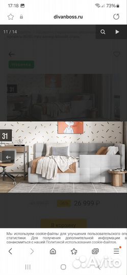 Бортик для кровати