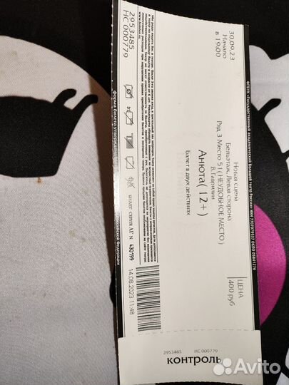 Билеты в большой театр