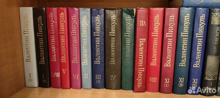 Серия книг Валентин Пикуль